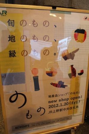 のもの看板