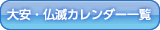 EŃJ_[ꗗ