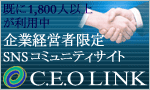 ��ƌo�c�Ҍ���SNS�R�~���j�e�B�T�C�g[C.E.O�����N]