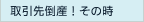 �����|�Y�I���̎�