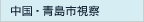 �����E���s���@