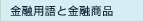 ���Z���i�̒m���Ǝd�g��