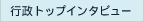 �s���g�b�v�C���^�r���[