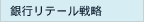��s���e�[���헪